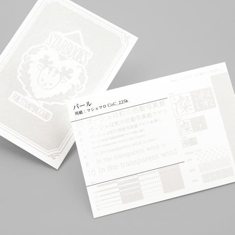透明箔見本セット 6種