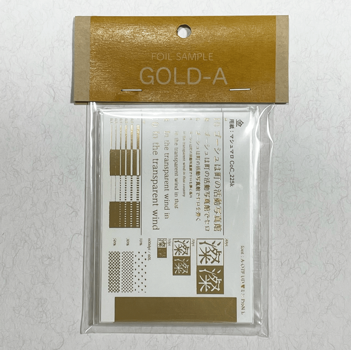 ゴールド箔見本セットA 6種 | STARBOOKS STORE