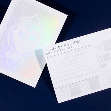 透明箔見本セット 6種