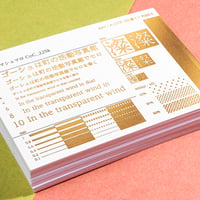 箔見本Aセット