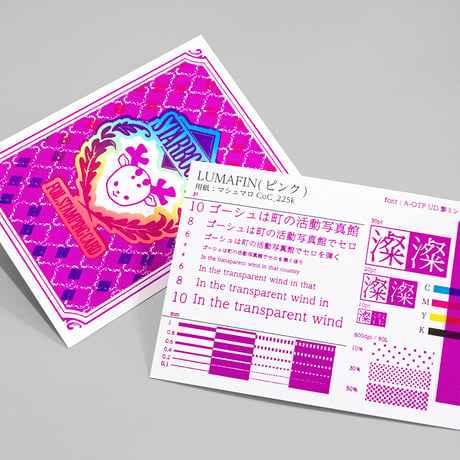 LUMAFIN箔見本セット 6種