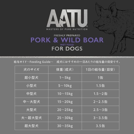 AATU缶ポーク＆ワイルドボア