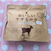 おいしいヤギミルク
