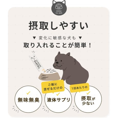 SILKFULL シルクフル 犬用サプリ 各種