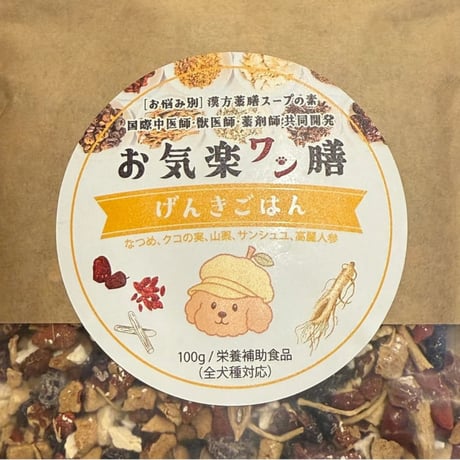 お気楽ワン膳　げんきごはん