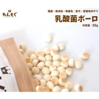 乳酸菌ボーロ