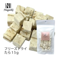 Nagaiki　フリーズドライ　たら　15ｇ