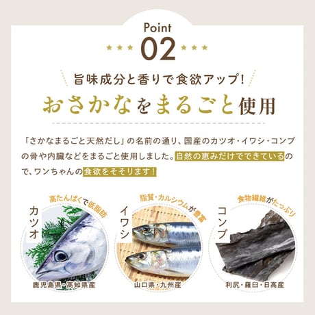 さかなまるごと天然だし　各種