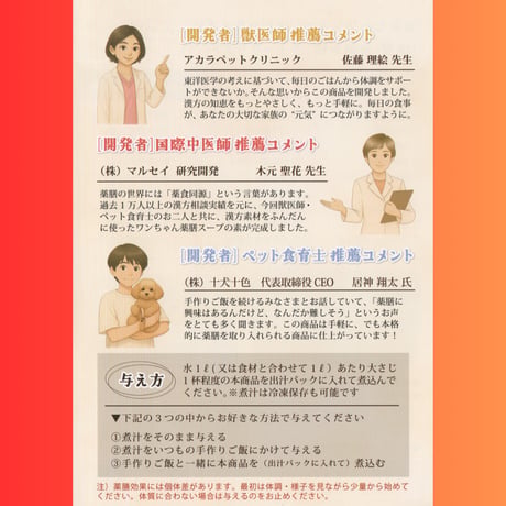 お気楽ワン膳　めぐりごはん