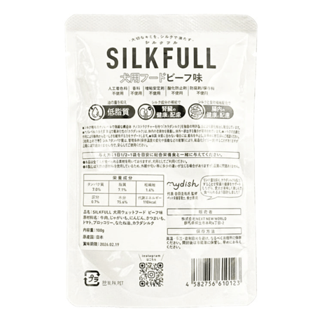 シルクフルごはん【ビーフ味】各種