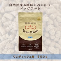 ワンディッシュ　ホキ