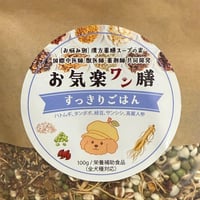 お気楽ワン膳　すっきりごはん