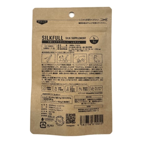 SILKFULL シルクフル 犬用サプリ 各種