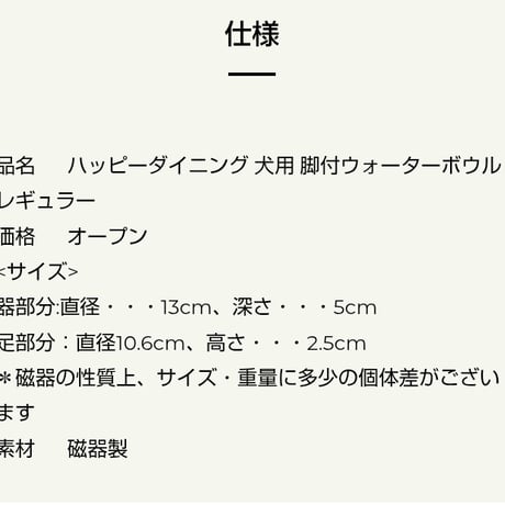 脚付きボウル　各種