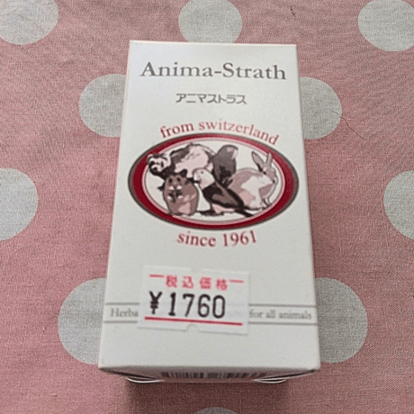 アニマストラス　各種