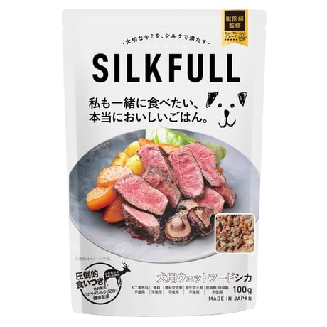 SILKFULL 犬用プレミアムウェットフード（シカ） / 私も一緒に食べたい、本当においしいごはん。