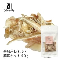 無加水レトルト豚耳カット