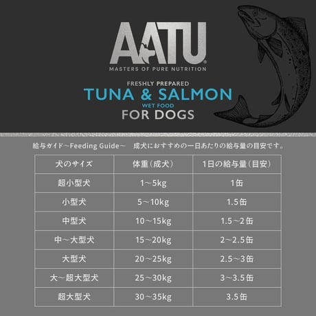 AATU缶ツナ＆サーモン