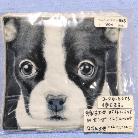 犬種ハンカチ　ミニミニ