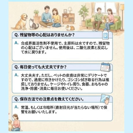 スパニエルウォーター 各種（アルカリ電解水 pH12.5±0.2）