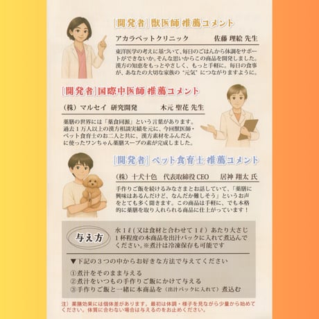 お気楽ワン膳　げんきごはん
