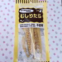 むしりたら