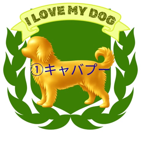 ミックス犬ステッカー　各種