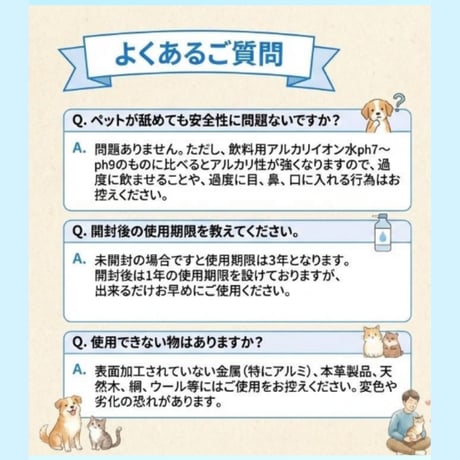 スパニエルウォーター 各種（アルカリ電解水 pH12.5±0.2）