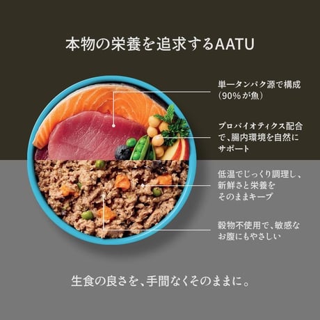 AATU缶ツナ＆サーモン