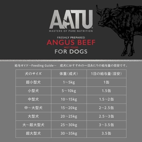 AATU缶ビーフ