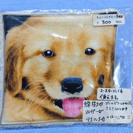 犬種ハンカチ　ミニミニ