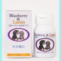 ブルーベリー&ルテイン