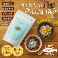 さかなまるごと天然だし　各種