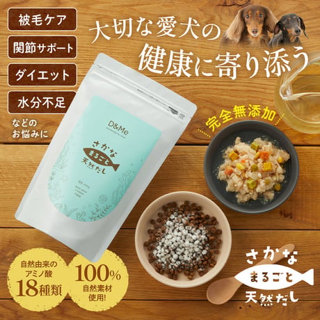 さかなまるごと天然だし　各種