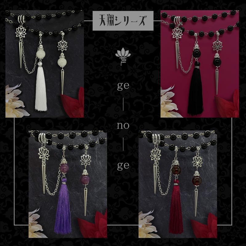 チャイナピアス/イヤリング】タッセルピアス×アシンメトリー