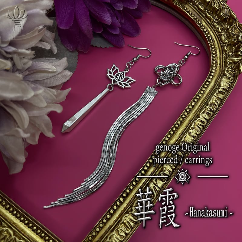 チャイナピアス/イヤリング】タッセルピアス×アシンメトリーピアス