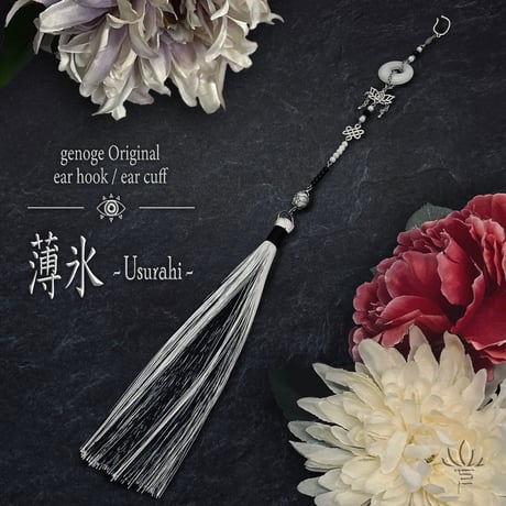イヤーフック | STORES