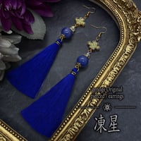 【チャイナピアス/イヤリング】タッセルピアス×チャイナアクセサリー｜中華×和風×大正浪漫×クラシカル×オリエンタル｜青×ブルー×月×星×夜×宇宙｜genoge -ゲノゲ-｜朧シリーズ｜凍星