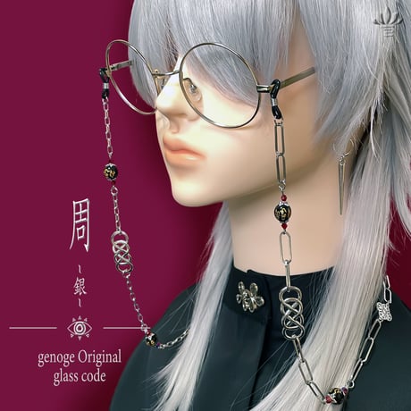 【チャイナメガネチェーン】眼鏡チェーン/グラスコード/チャイナアクセサリー｜中華×和風×大正浪漫｜アシンメトリー×梵字×ゴールド×シルバー｜genoge -ゲノゲ-｜周