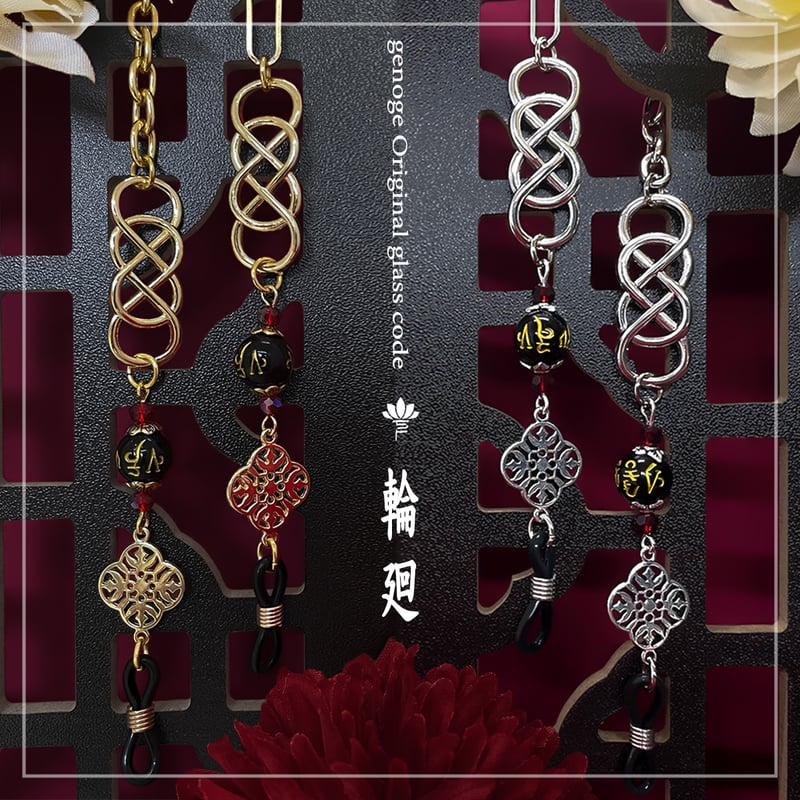 チャイナメガネチェーン】眼鏡チェーン／グラスコード｜中華×和風×大正