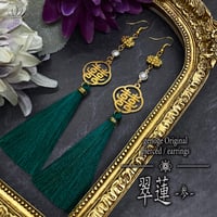 【チャイナピアス/イヤリング】タッセルピアス×チャイナアクセサリー｜和風×中華×大正浪漫×クラシカル×オリエンタル｜蓮×グリーン×緑｜genoge -ゲノゲ-｜永華シリーズ｜翠蓮 -参-