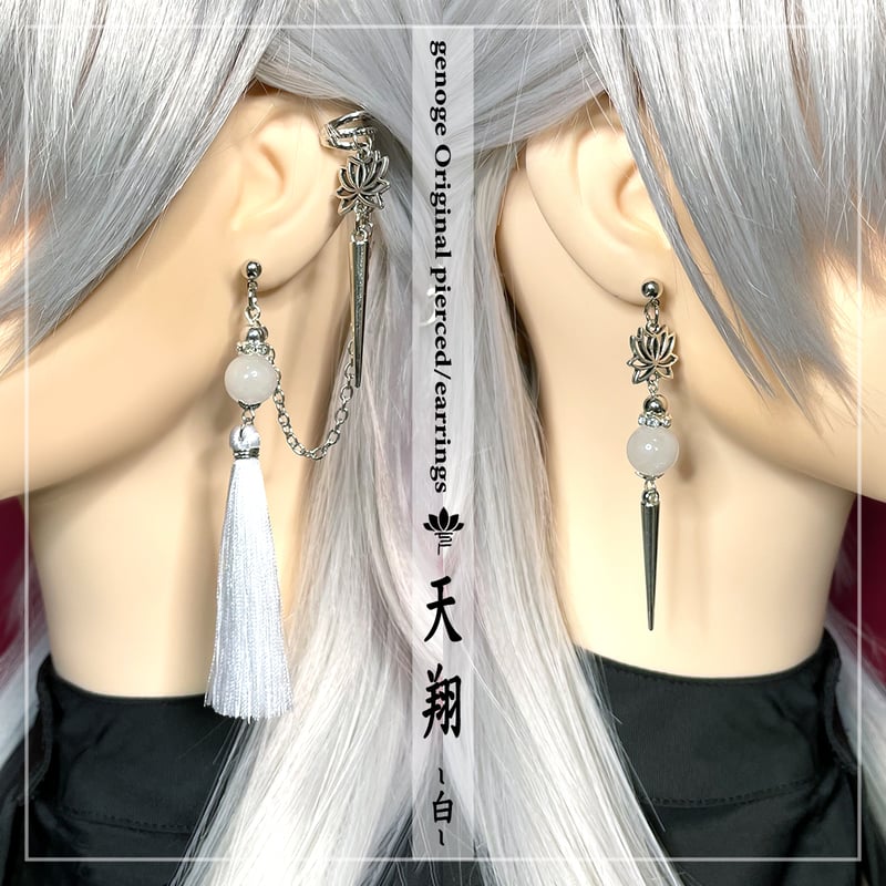 チャイナピアス/イヤリング】タッセルピアス×アシンメトリー