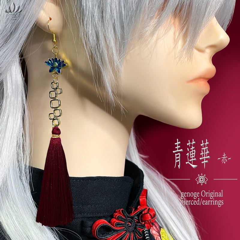 チャイナピアス/チャイナイヤリング】タッセルピアス｜和風×中華×大正