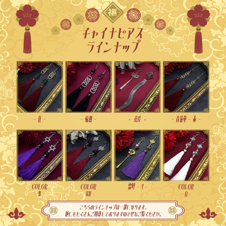 【チャイナピアス/イヤリング】タッセルピアス×ゴールドピアス｜中華×和風×大正浪漫×モード系×ロック×V系｜レッド×赤｜genoge -ゲノゲ-｜綾姫シリーズ｜紅垂 -金-