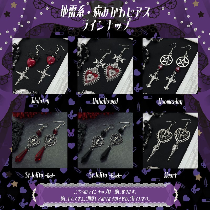 地雷系】Khloe Red ゴシックピアス ゴシックイヤリング ゴスロリ 病み