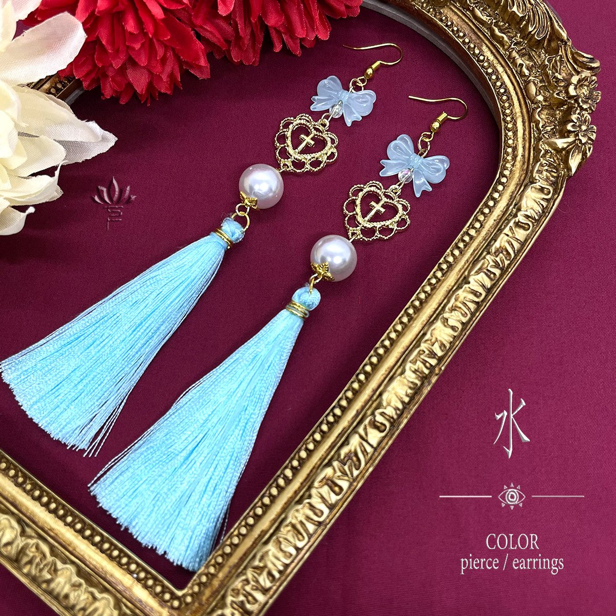チャイナ】カラバリタッセルピアスorイヤリング 水 水色 ブルー【推し