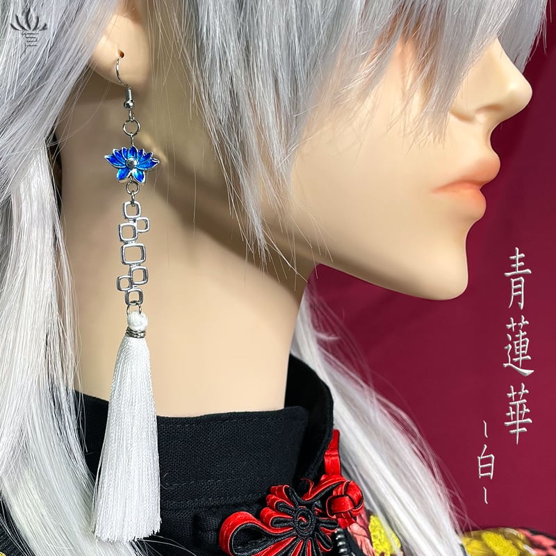 チャイナピアス/チャイナイヤリング】タッセルピアス｜和風×中華×大正