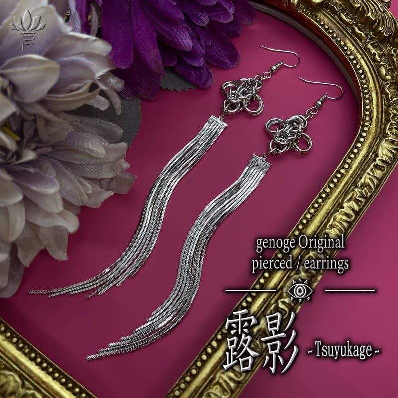 チャイナピアス/イヤリング】タッセルピアス×チャイナアクセサリー