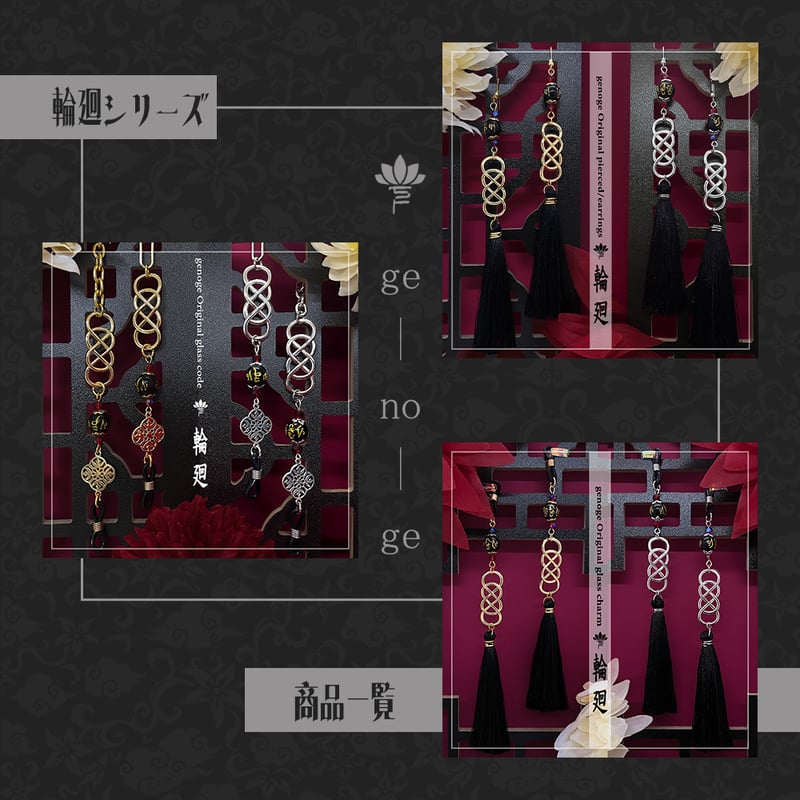 チャイナメガネチェーン】眼鏡チェーン／グラスコード｜中華×和風×大正