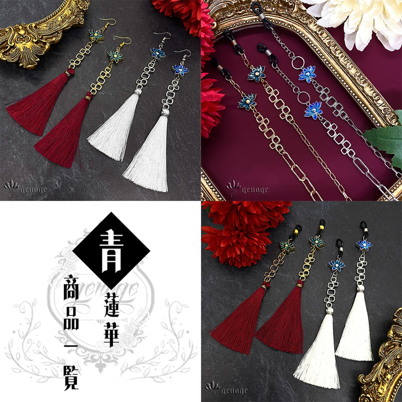 チャイナピアス/チャイナイヤリング】タッセルピアス｜和風×中華×大正